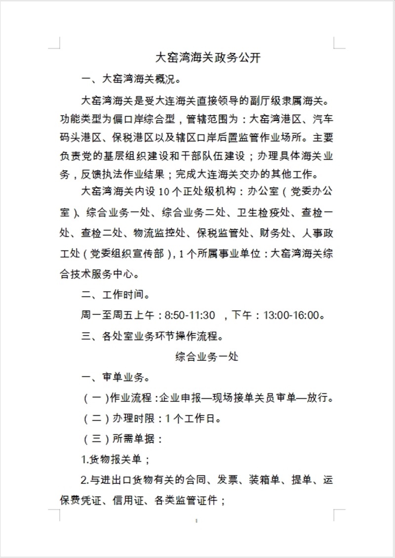 大窯灣.png