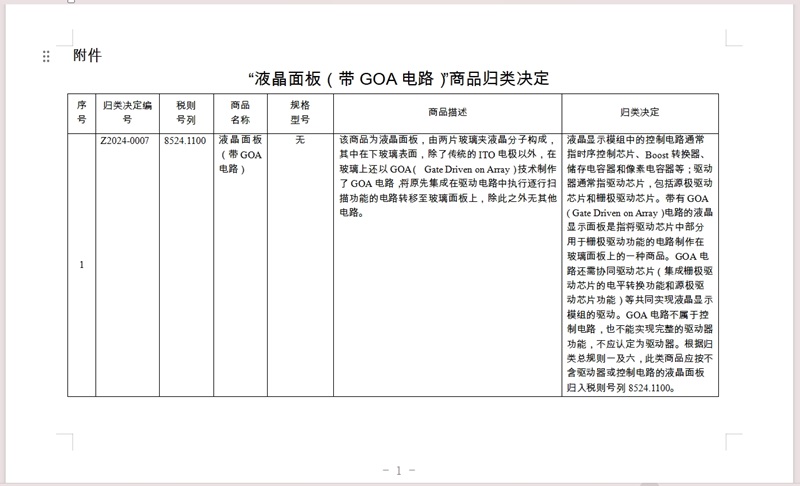 微信截圖_20240815084128.png